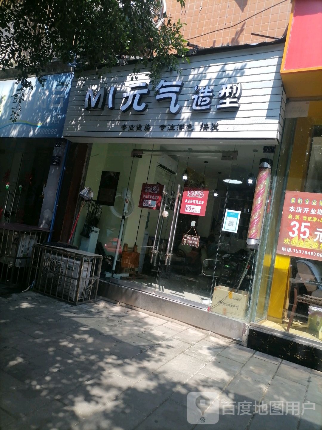 ml元奇造型(南苑公寓楼店)