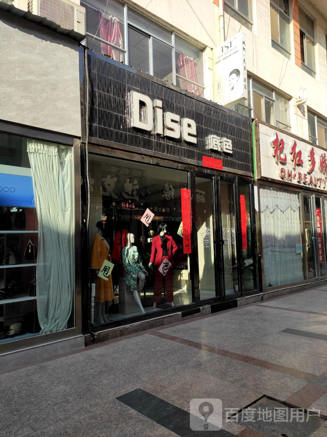 底色(宁安北街店)