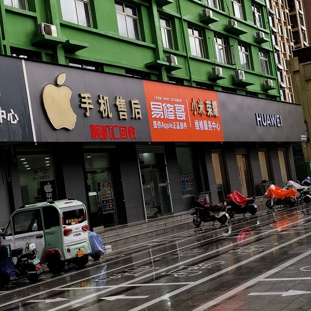 靓机汇回收