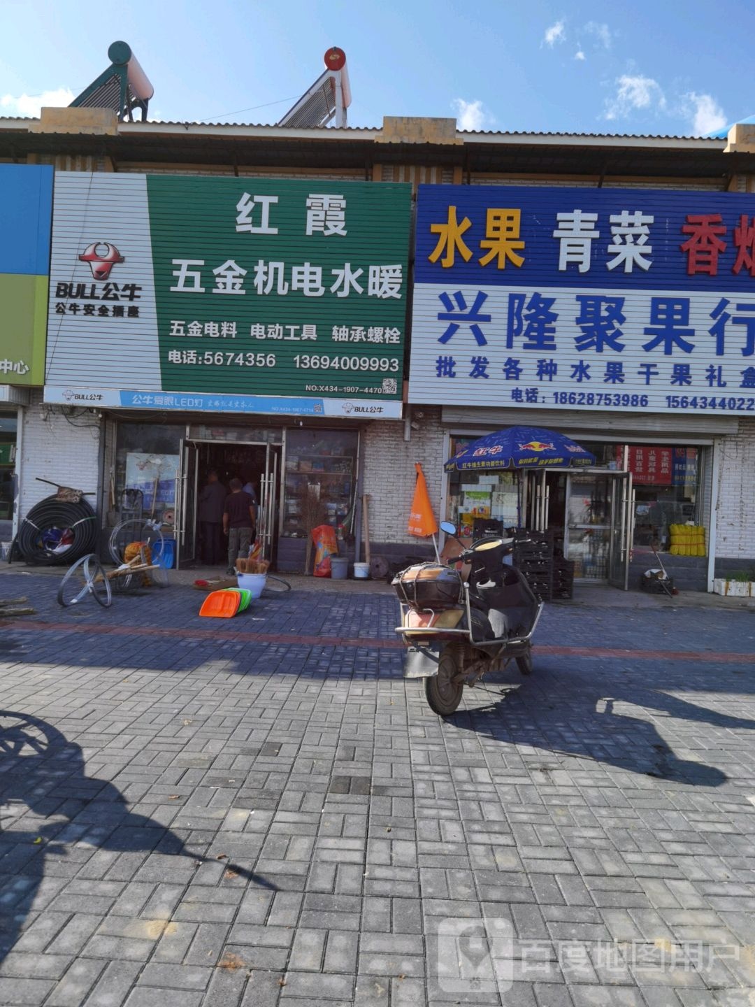 赵红霞五金机电水暖