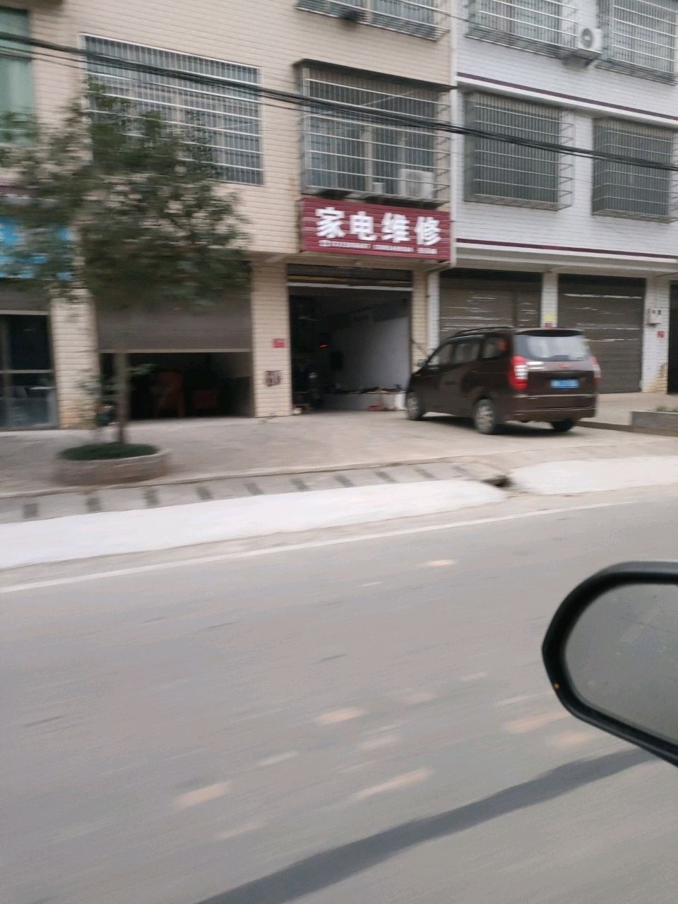 家电维修