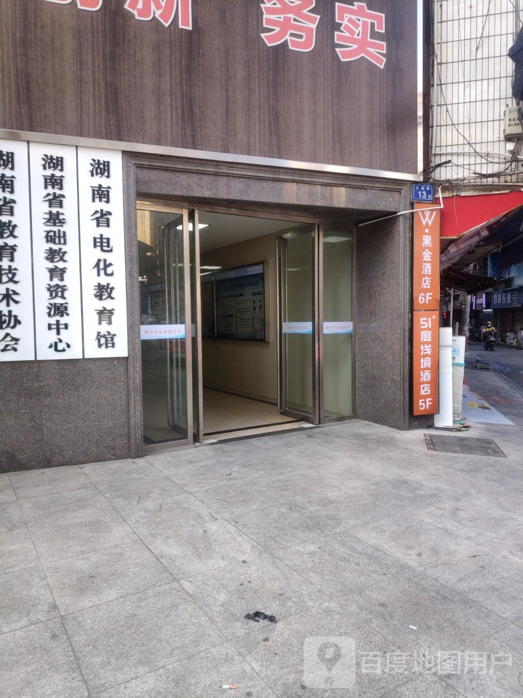 湖南省基础教育资源中心