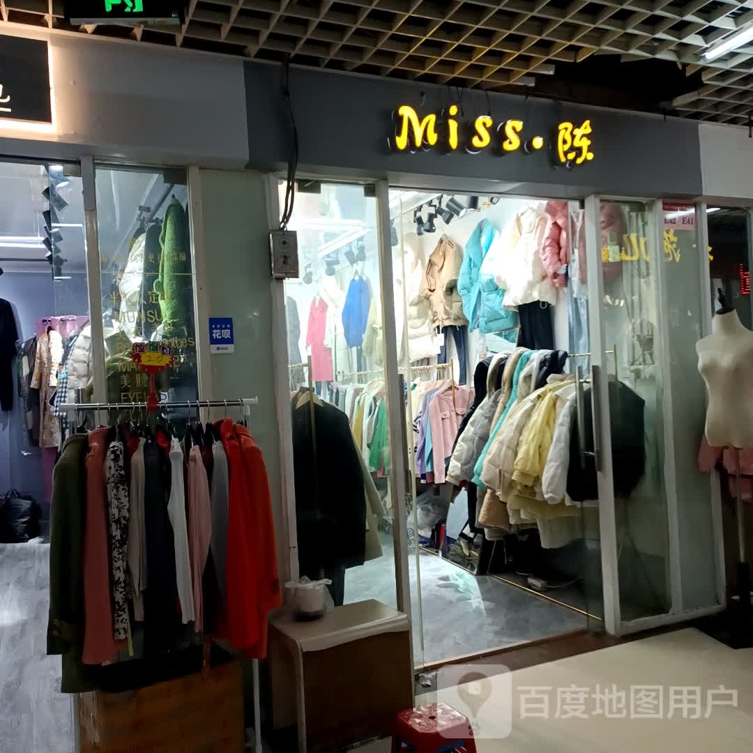 Misd陈(恒丰时代广场店)