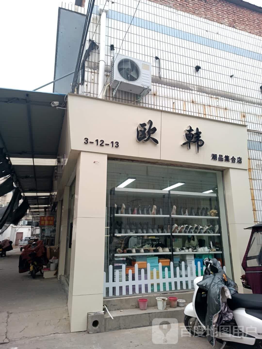 潮男集合店(八一大道店)