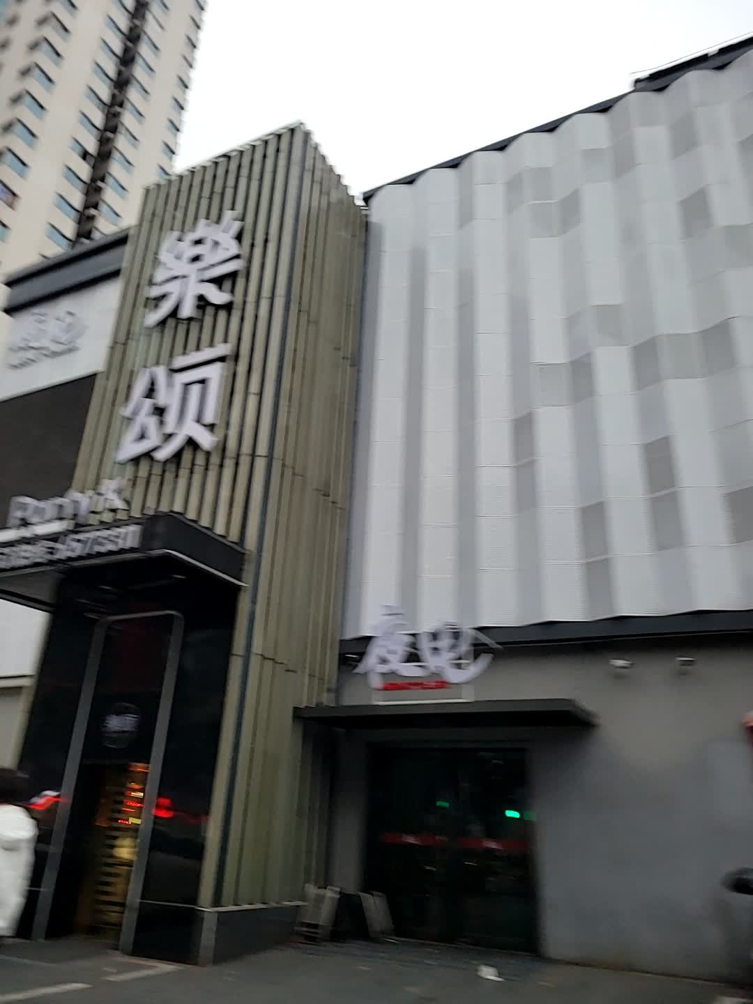 乐颂Party KTV(金龙路店)