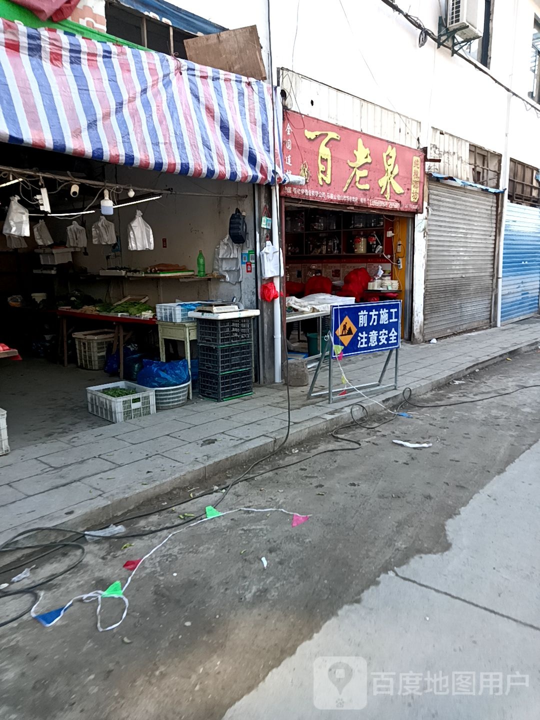 百老泉纯粮酒坊(黄梅巷店)