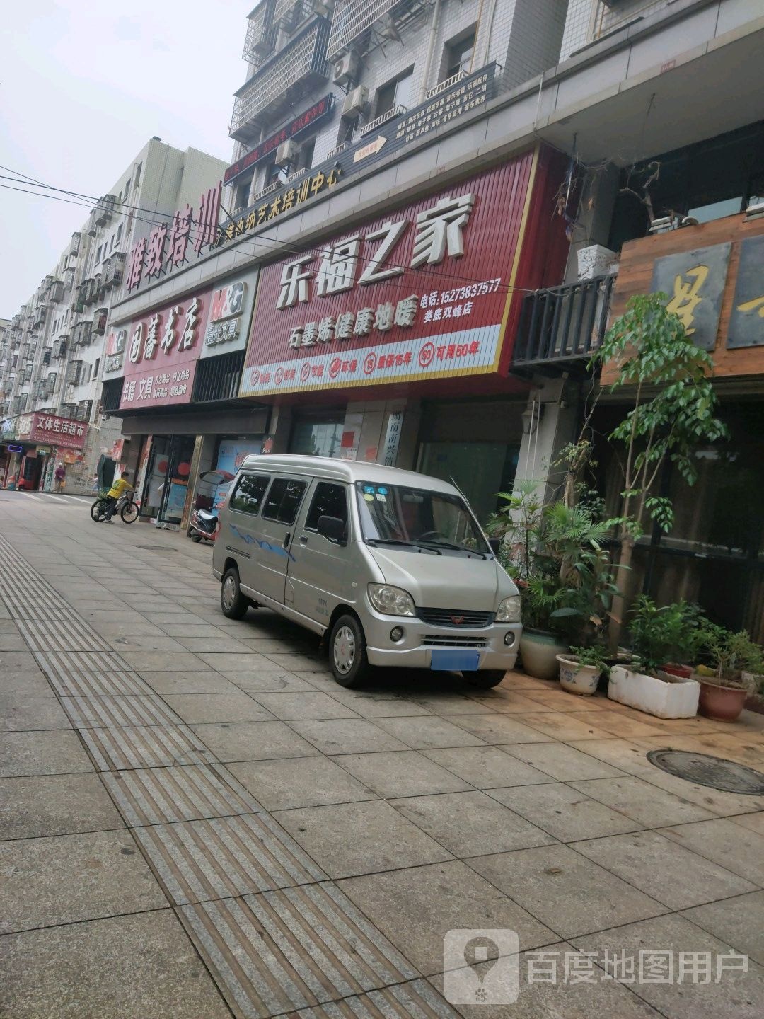 国藩书店