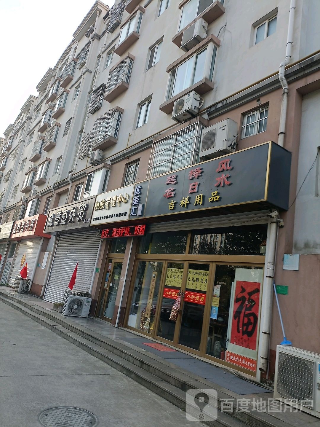 肌肤管理中信(城建花园店)