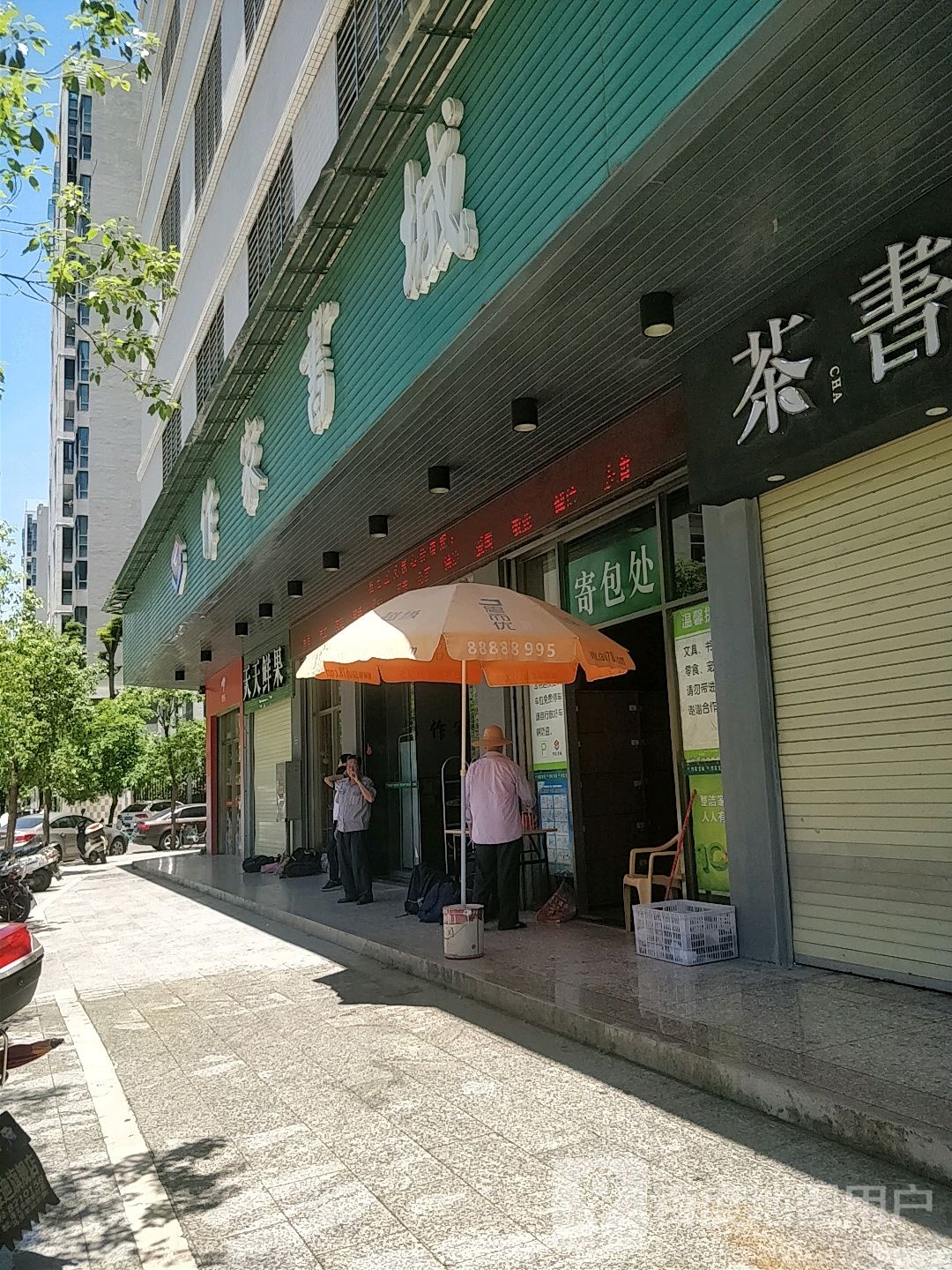 作家书店(总店)