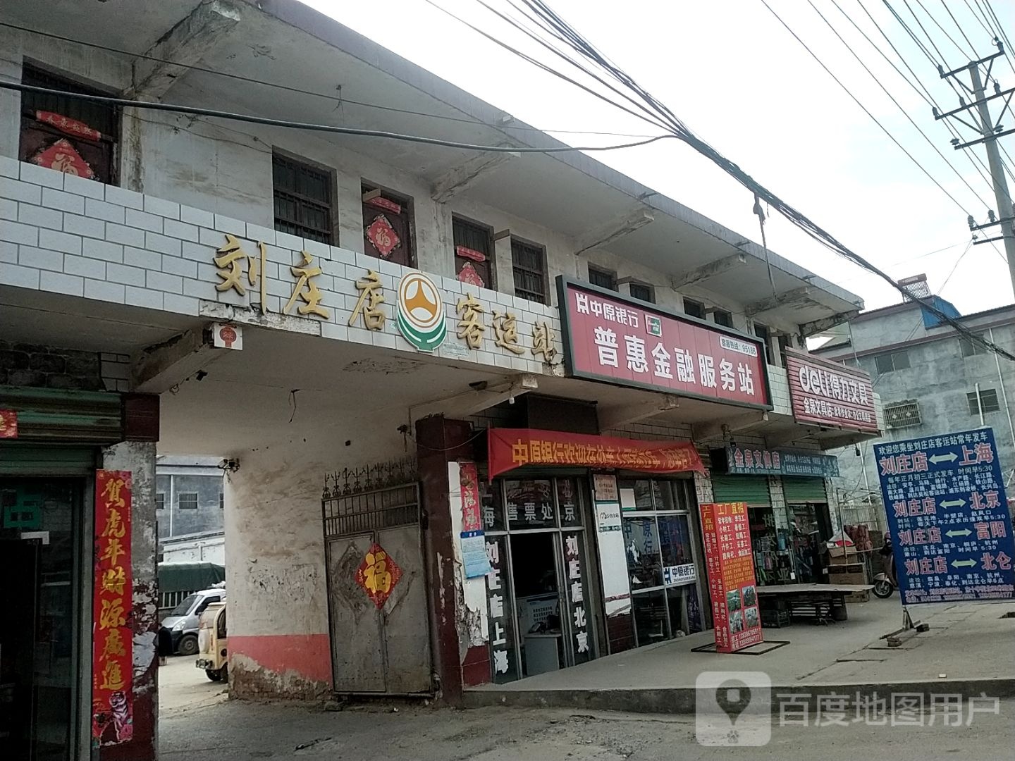 沈丘县刘庄店镇得力文具(X006店)