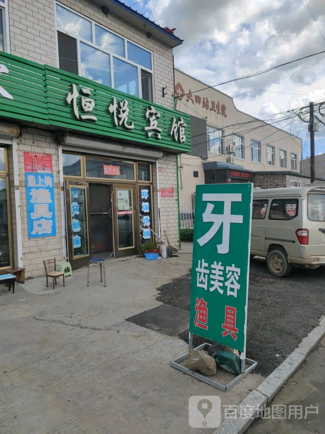 恒悦宾馆(大倭线店)