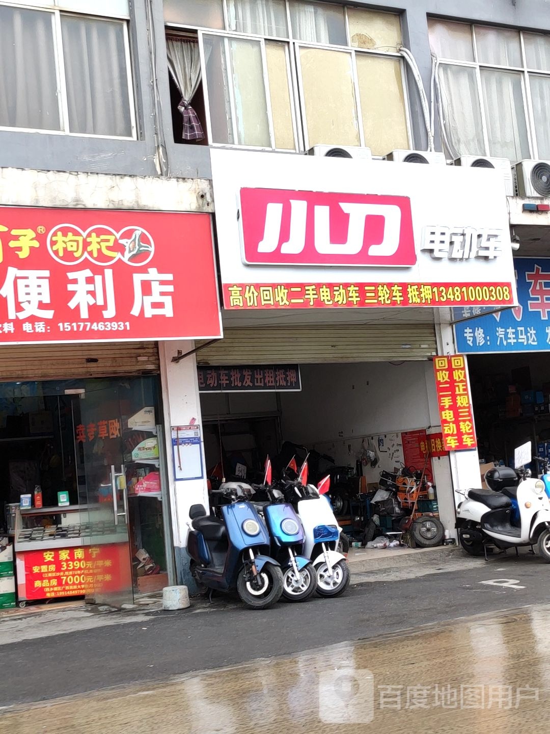 高价回收废铁