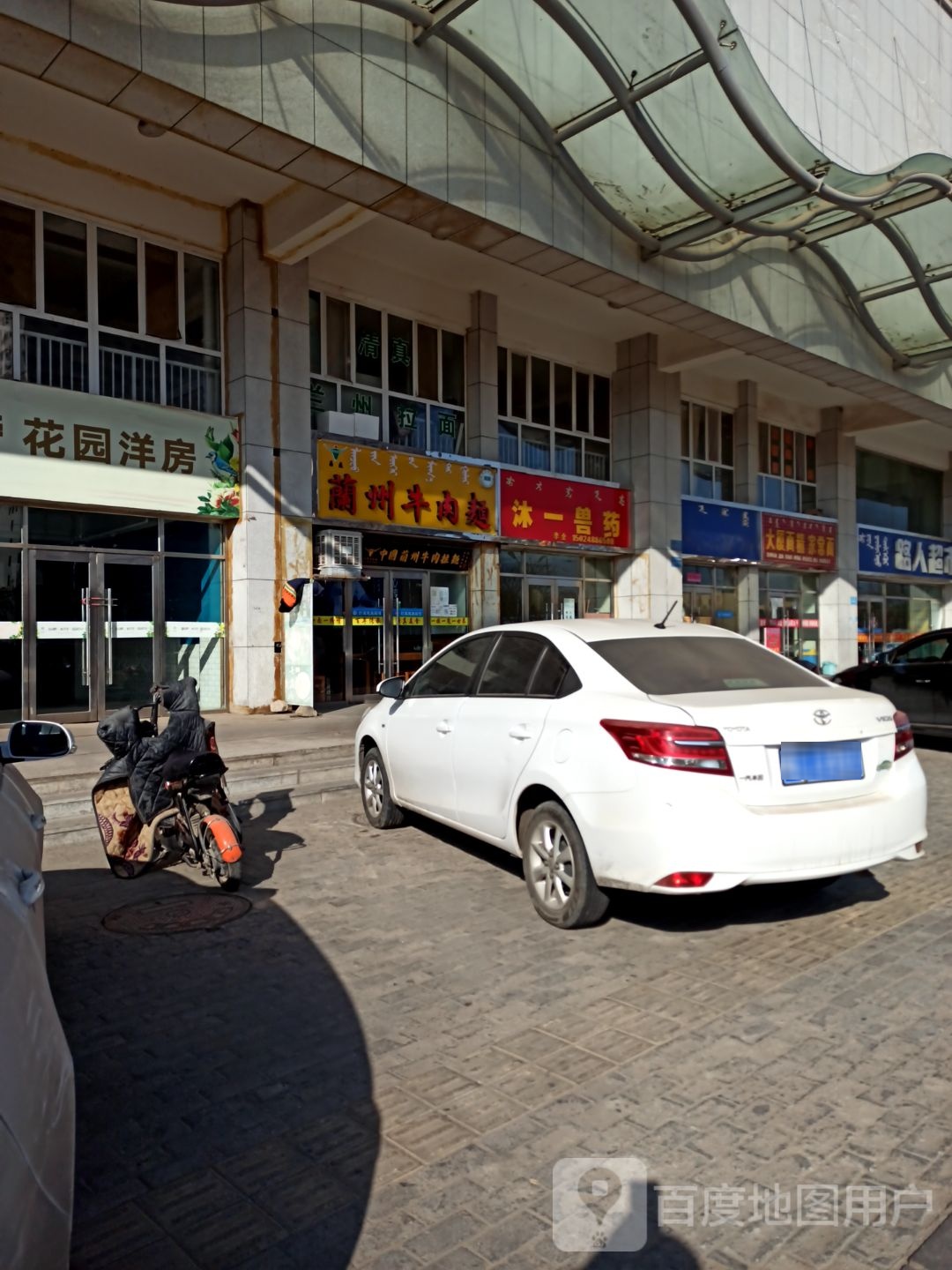 鼎盛兰州牛肉面(清真)