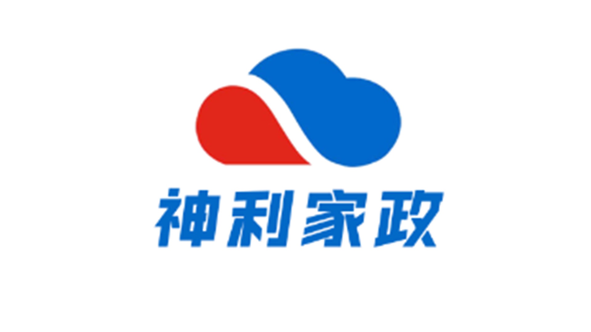 晋城神利家政服务有限公司