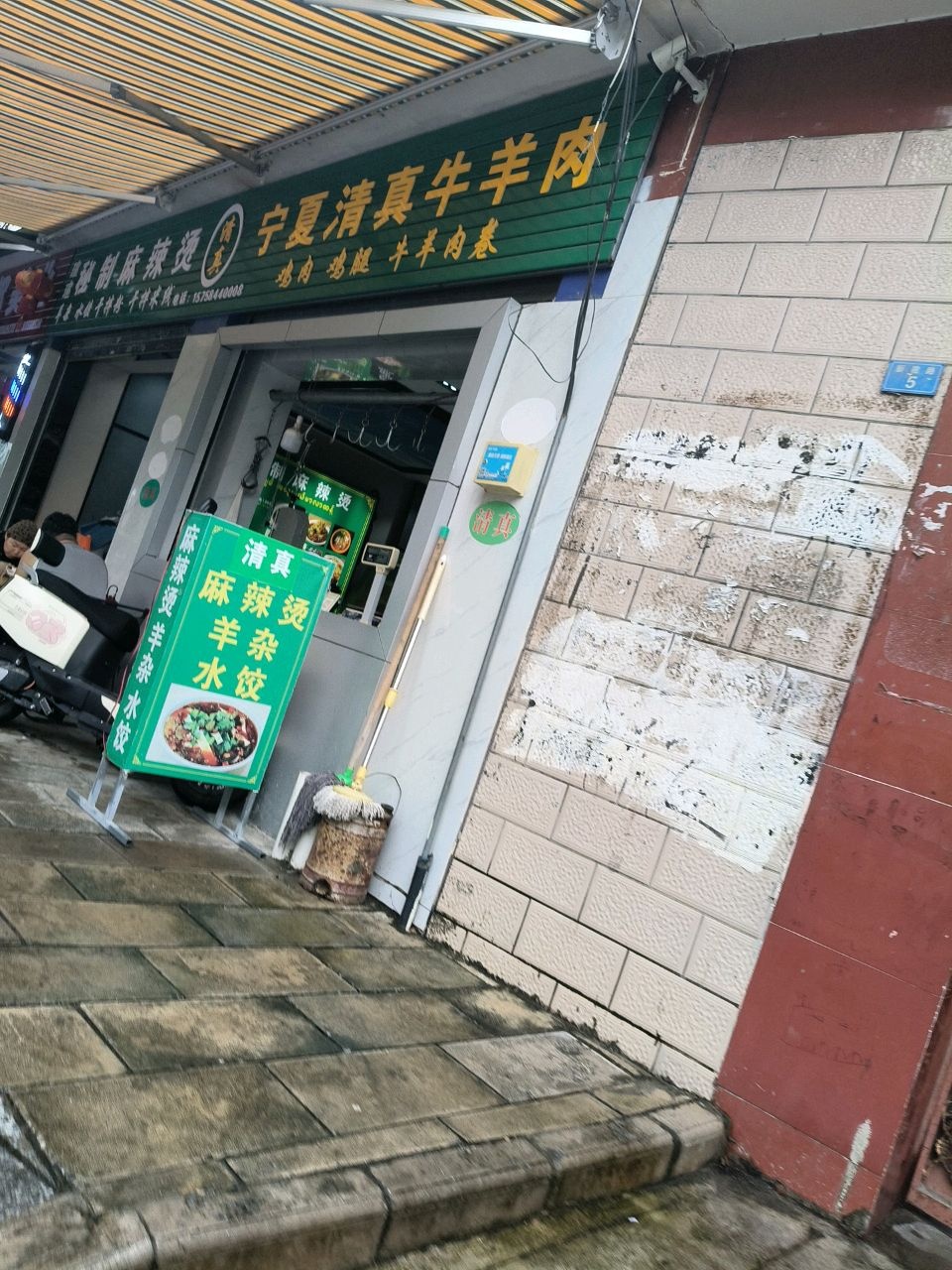 宁夏清真牛羊肉