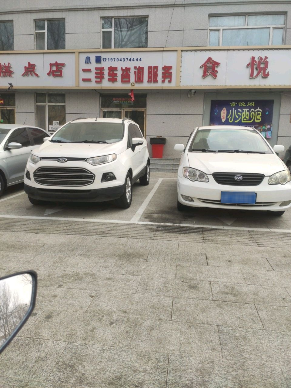 小哥二手车咨询服务