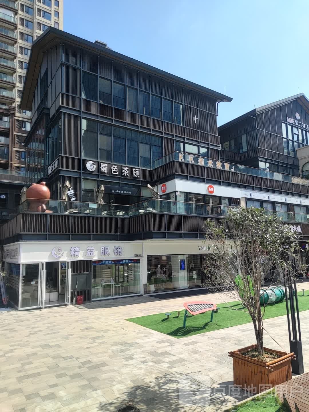 金艺眼镜(乌江大道店)