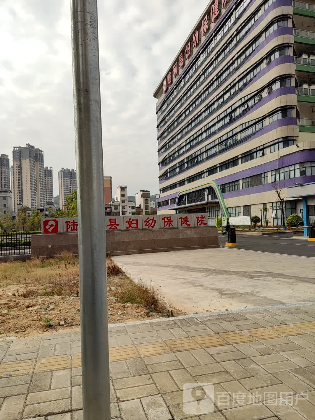 陆河县妇幼保健院