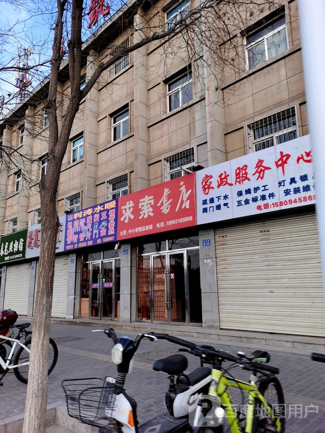 求索书店(金川路店)