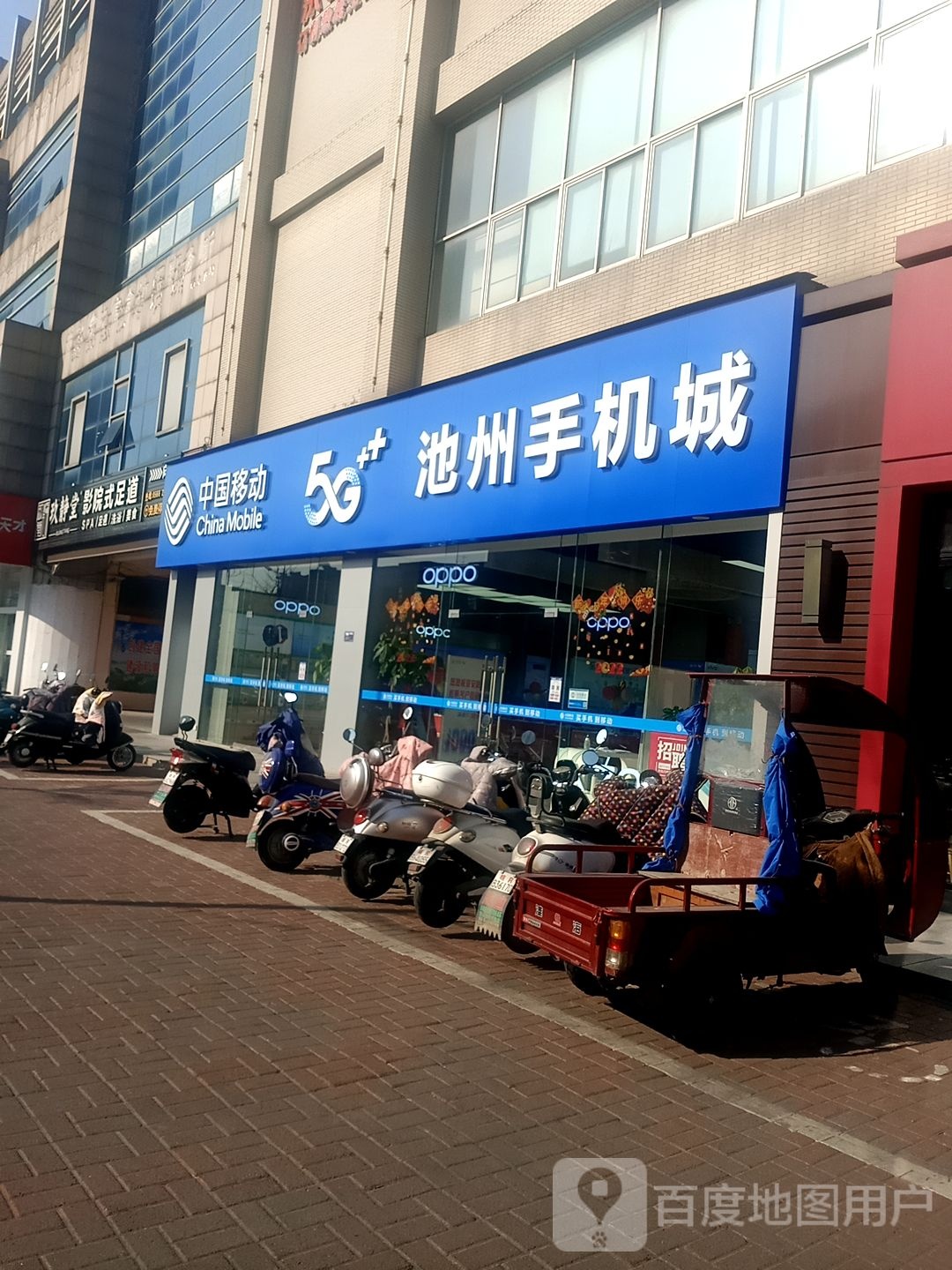 中国移动池州手机城(秋浦中路店)