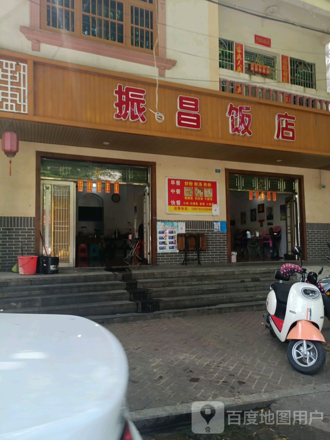 越来顺饭店(香榆大道店)