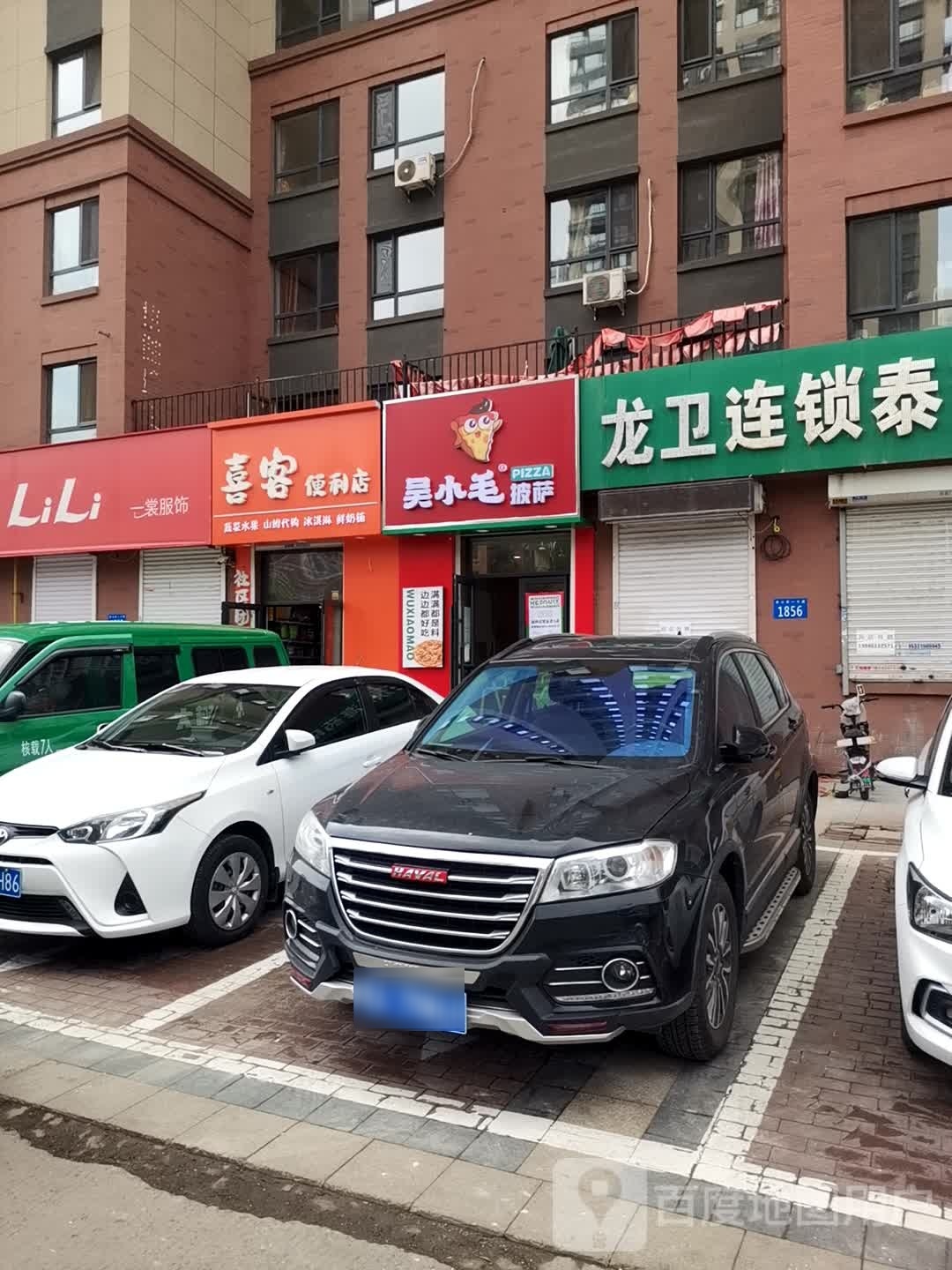 吴小毛披萨(银泰城店)