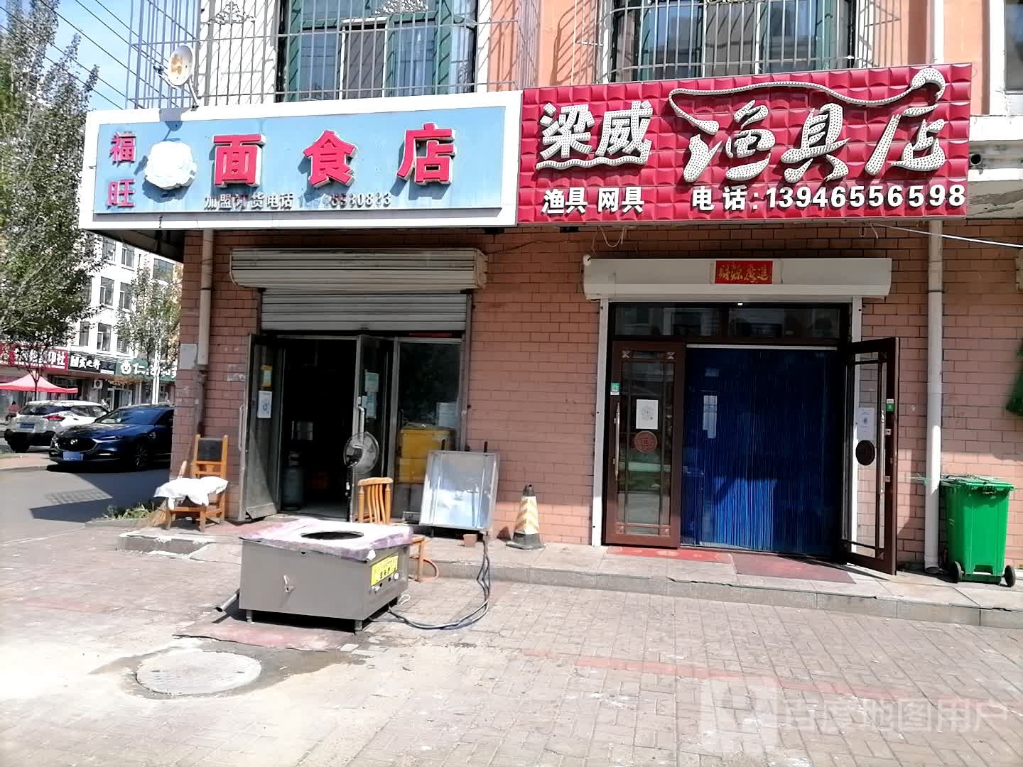 梁威渔具店