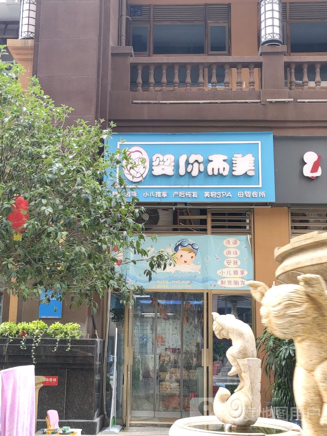 南宁市婴你而美游泳馆