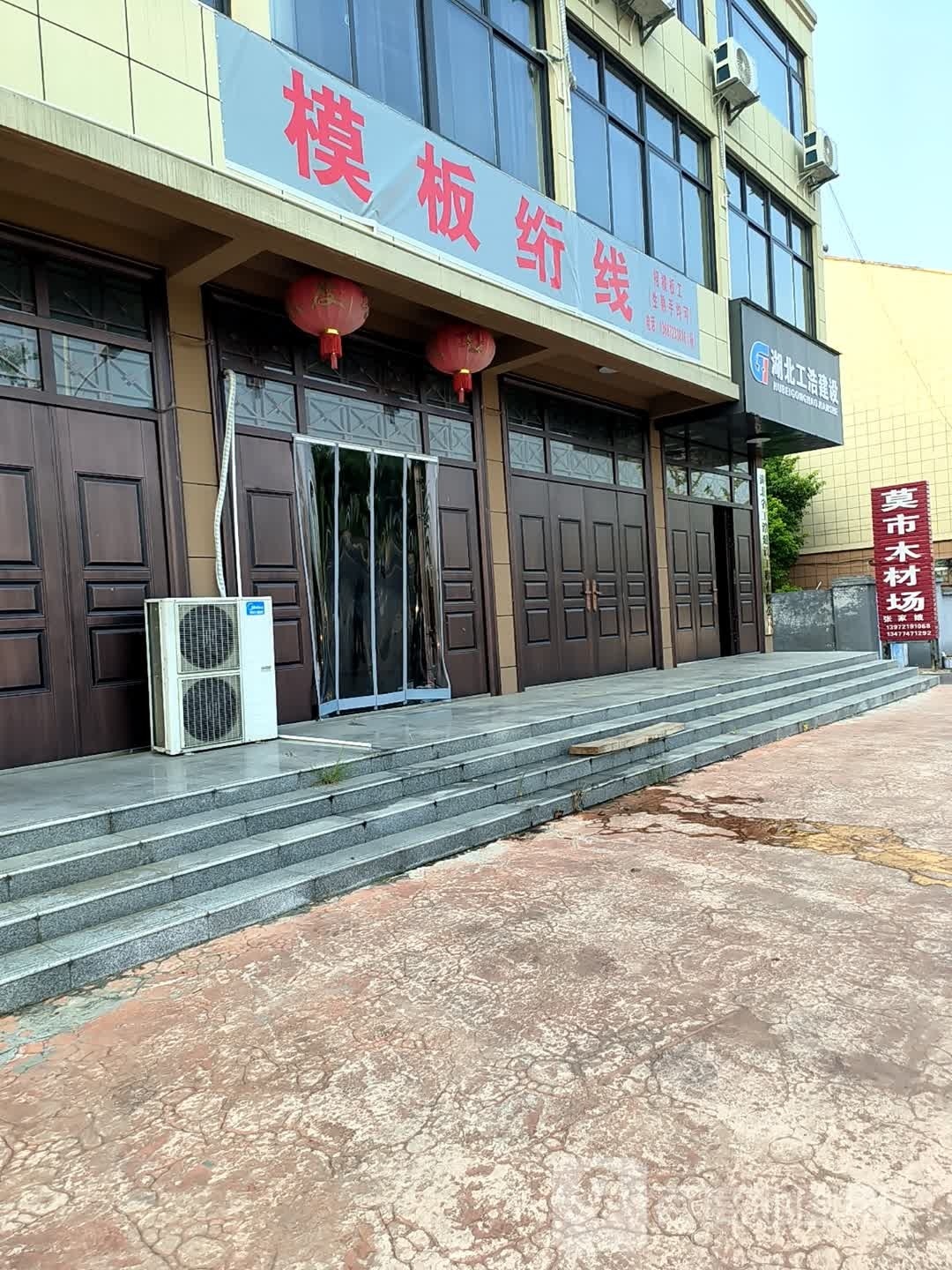 工浩建设