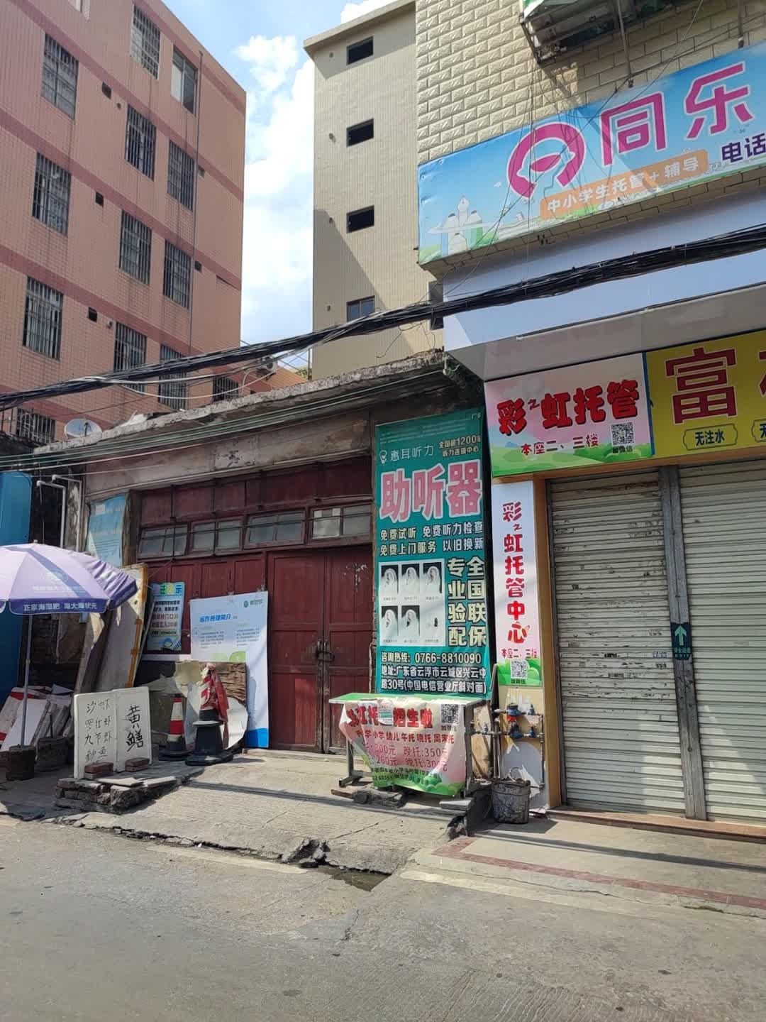 彩虹托管