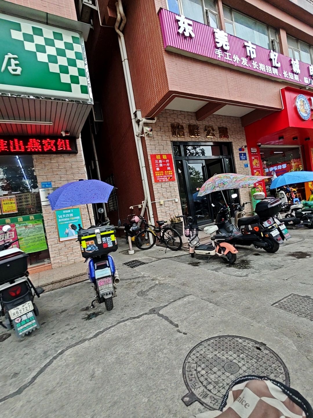 东莞市(长安横增路营业部)