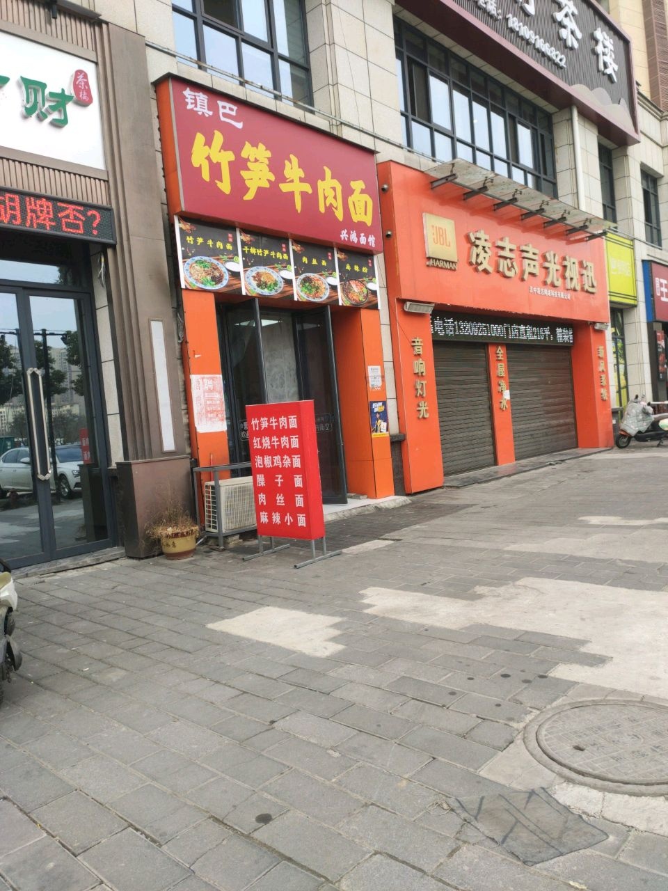 镇巴竹笋牛肉面