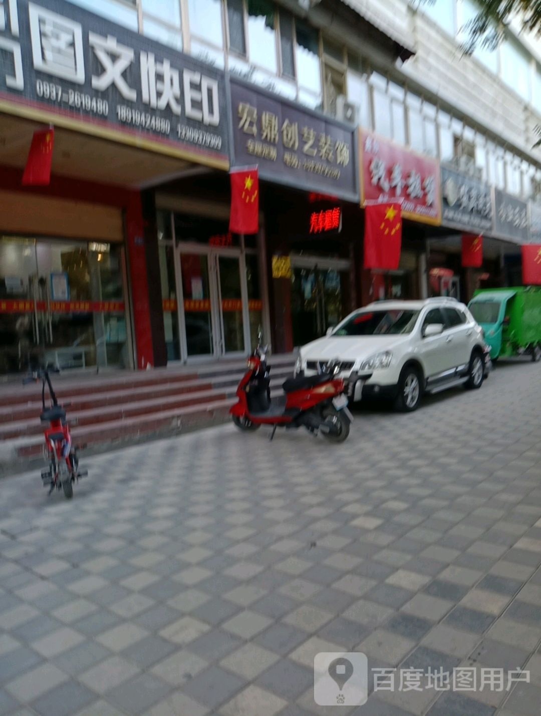 鑫顺汽车租赁(雄关路店)