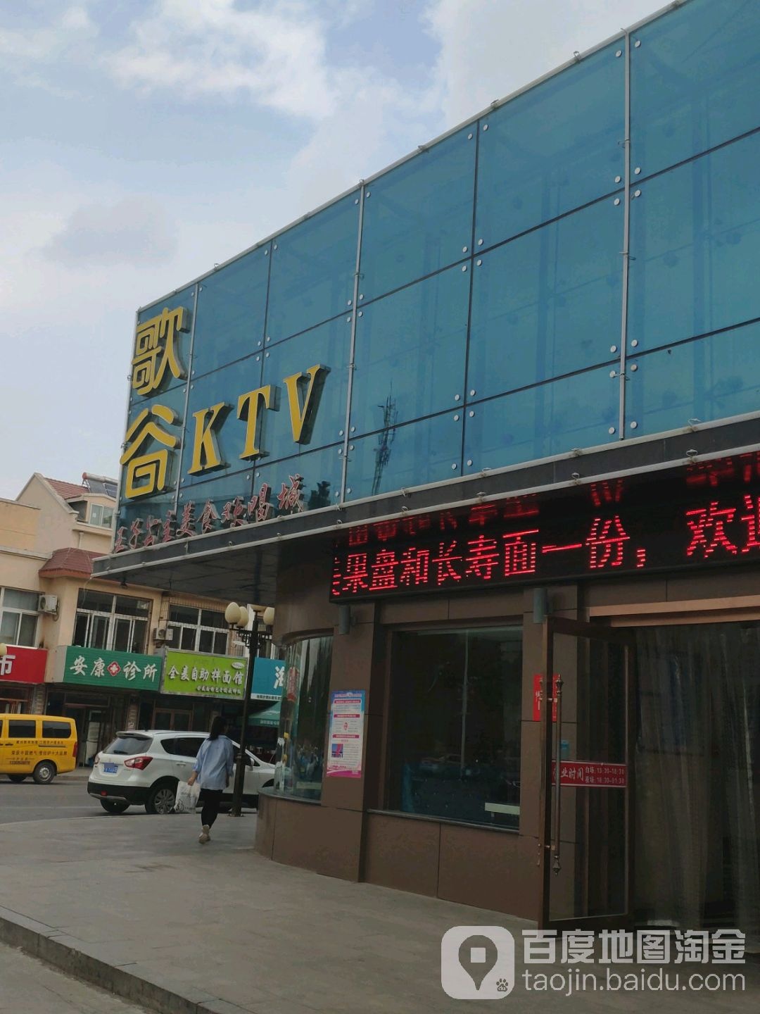 歌谷数码欢唱城(兴贸路店)