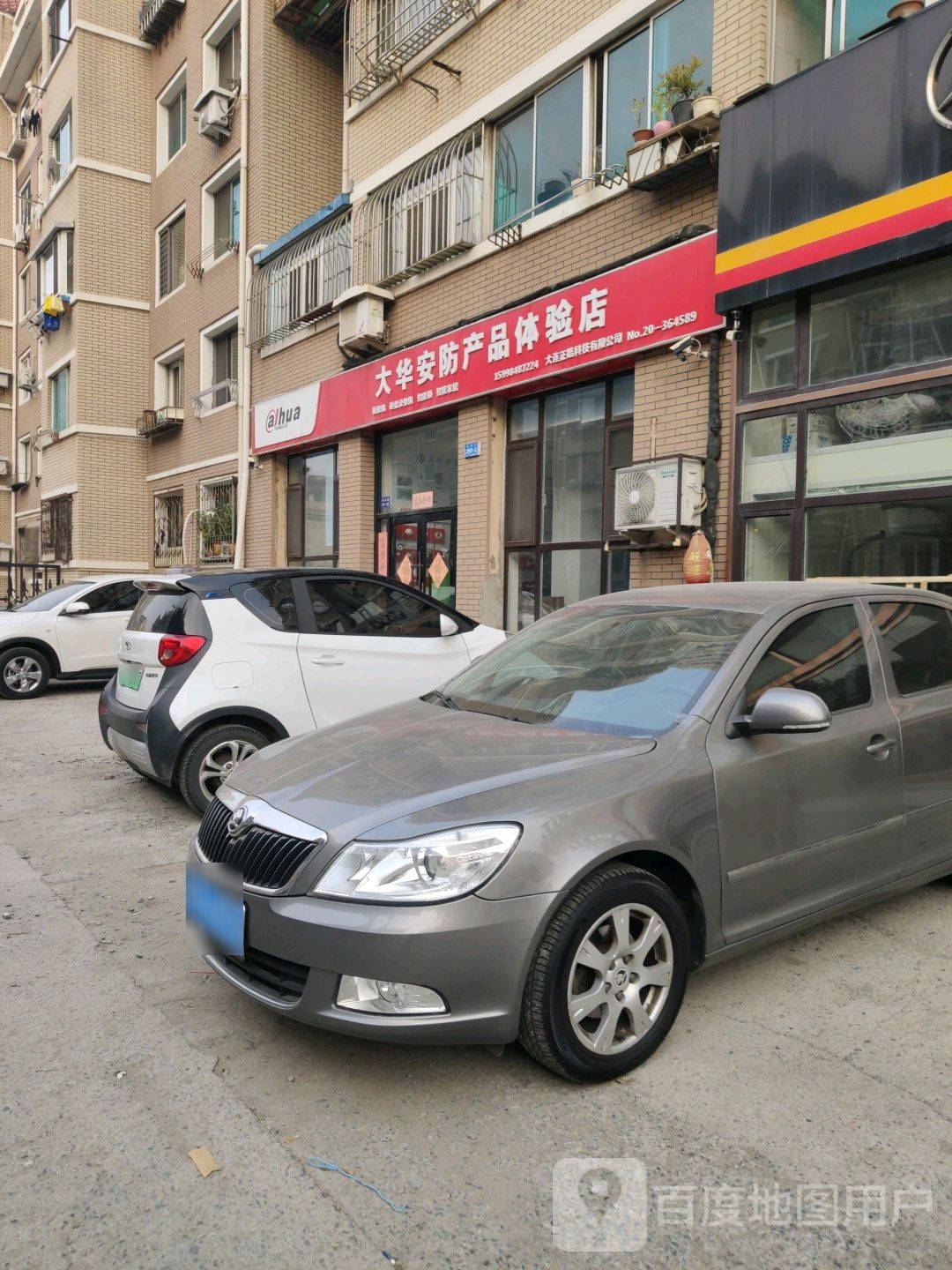 大华安防产品体验店(西北路店)