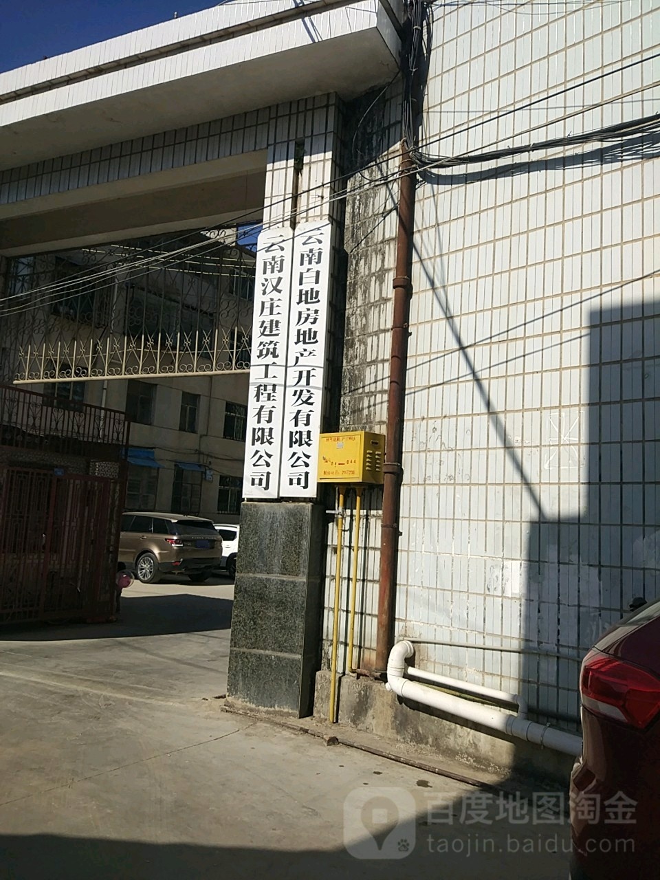 云南汉庄建柱工程有限公司(云南省保山市隆阳区地方海事处西南)