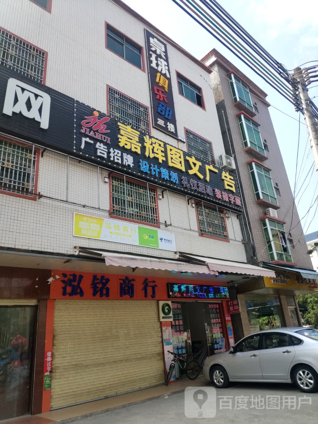 泓铭商银行