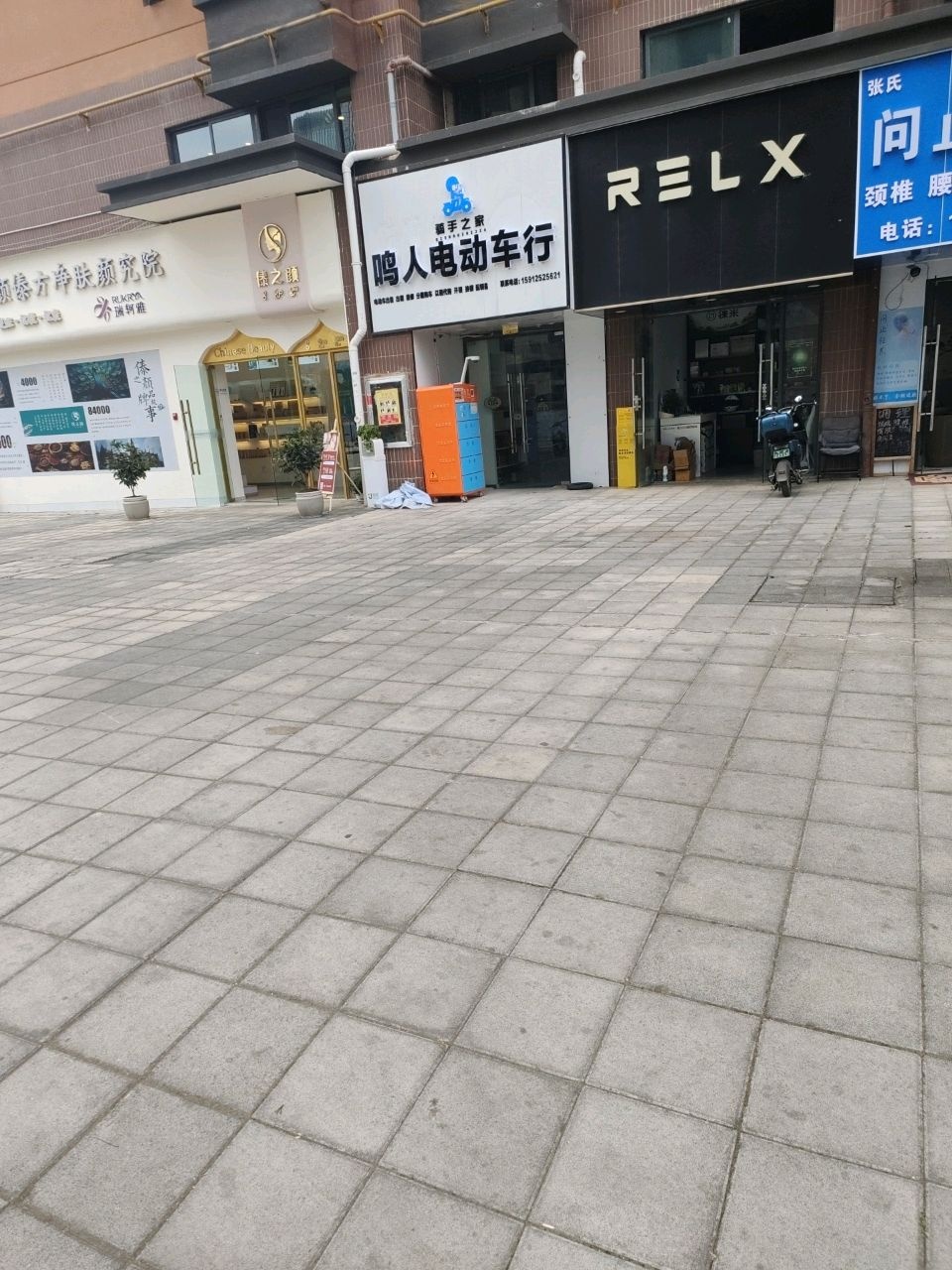 鸣人电动车行