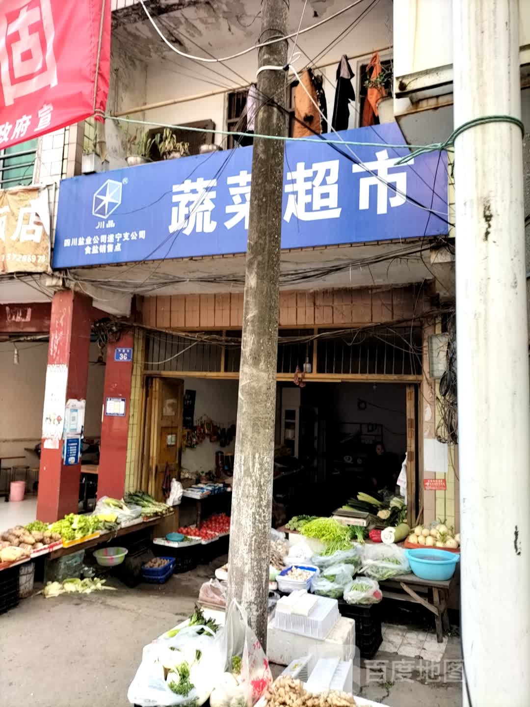 蔬菜美食