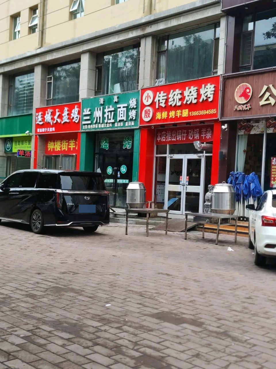 小殷传统烧烤
