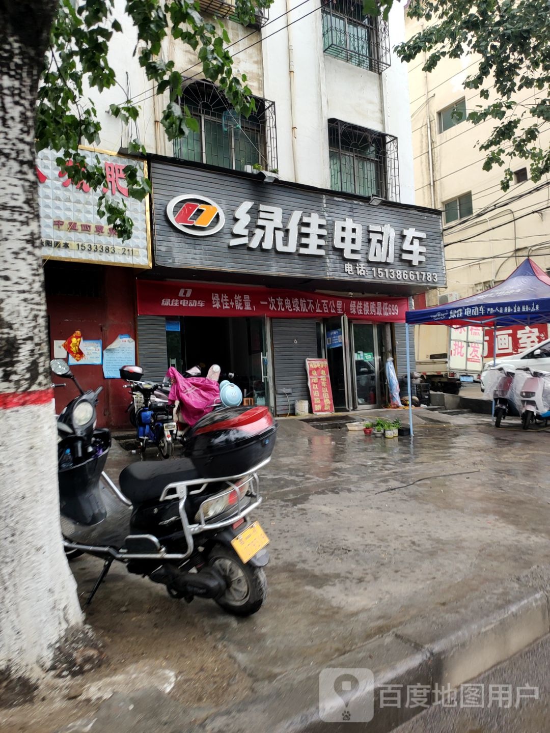 登封市绿佳电动车(书院河路店)