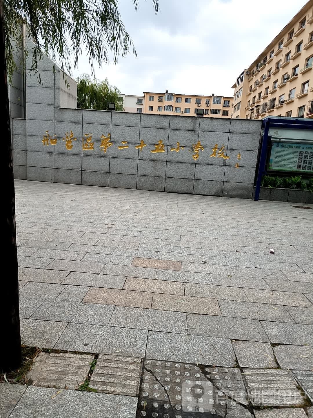 船营二十五小学
