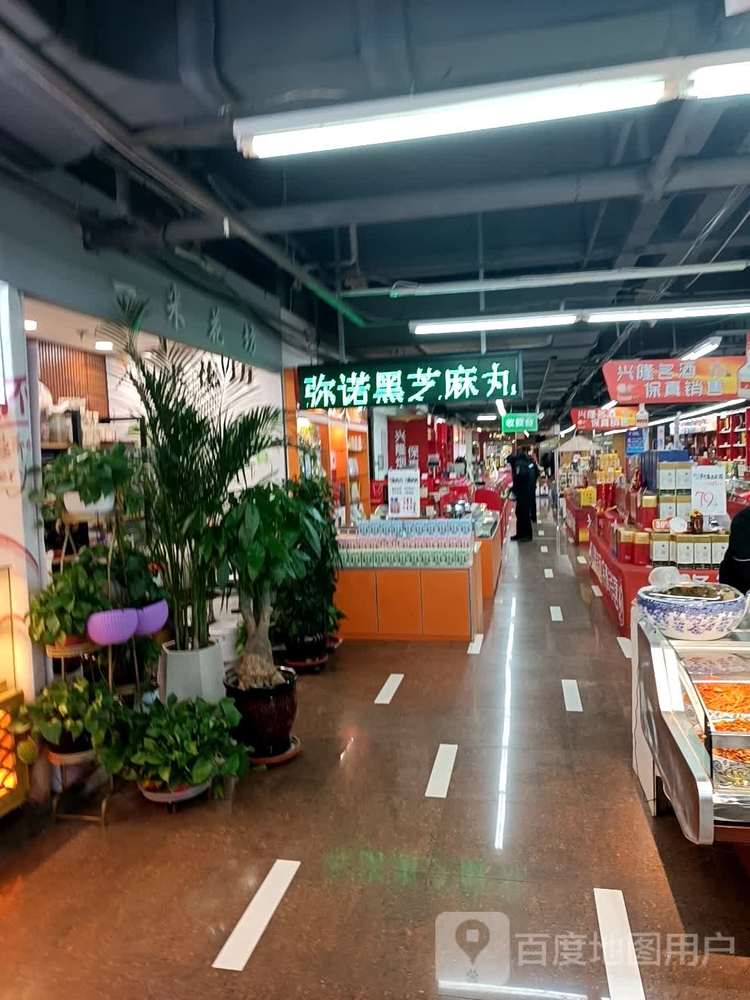 一米花坊(朝阳兴隆大家庭朝阳店)