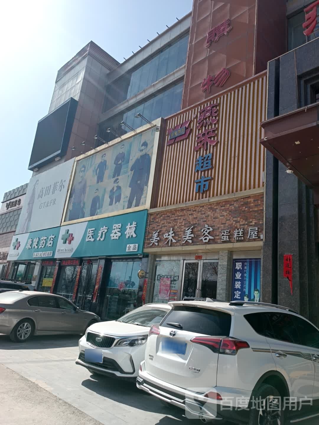 爱心奥特莱斯
