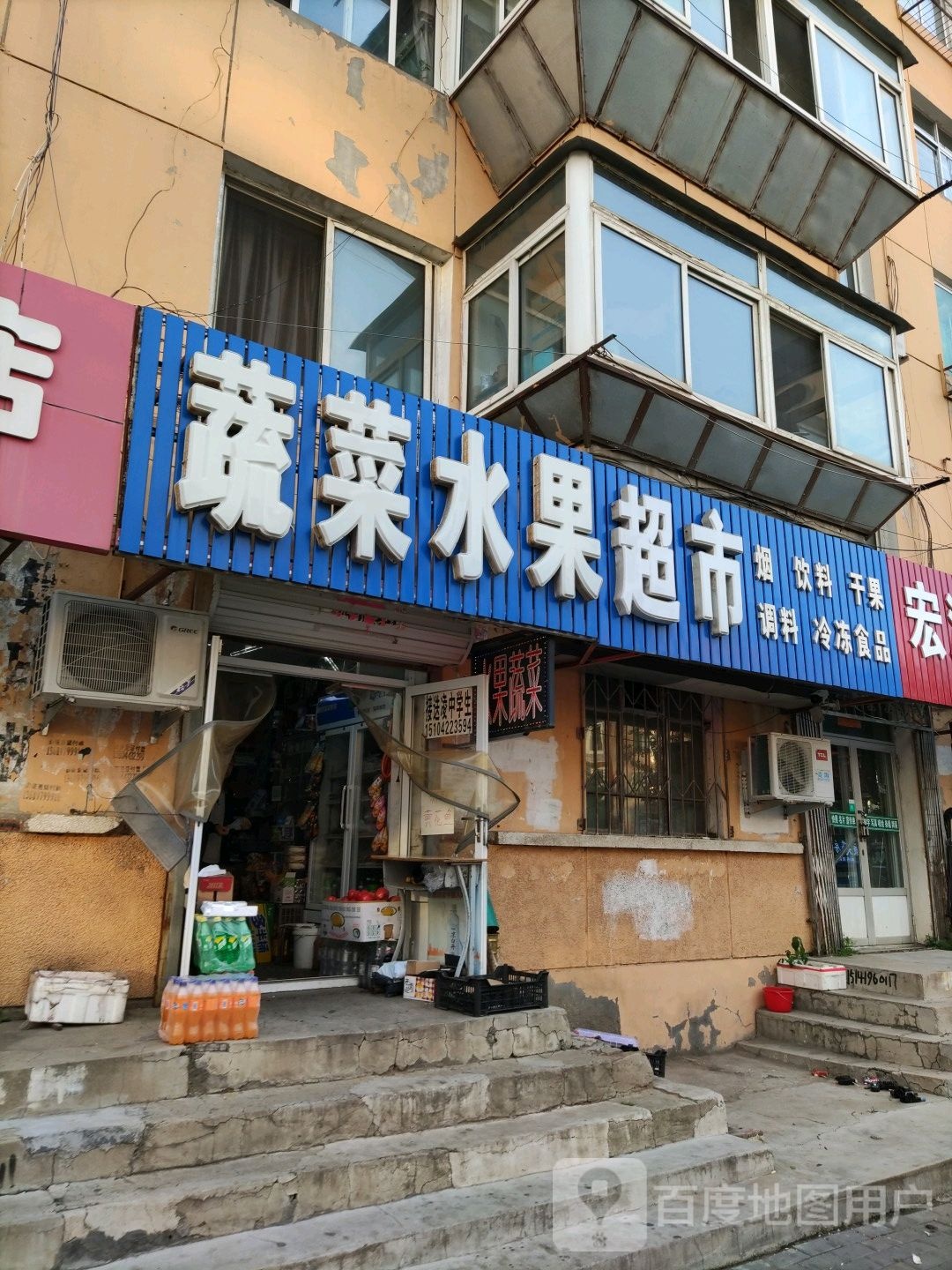 秀姐蔬菜水果超市(市府路西段店)