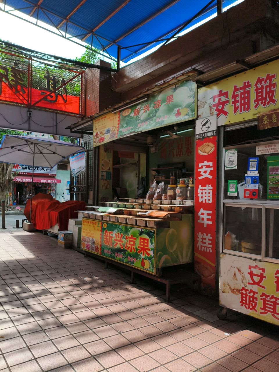 康湖文具(土出公司宿舍店)