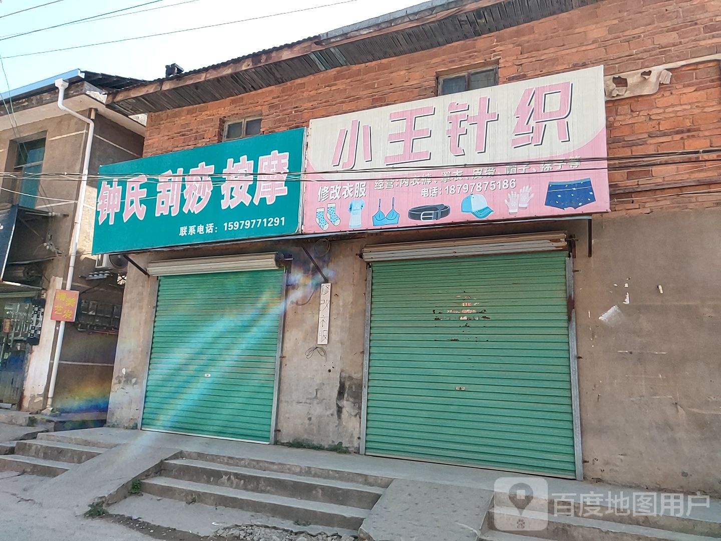 钟氏刮痧按摩店