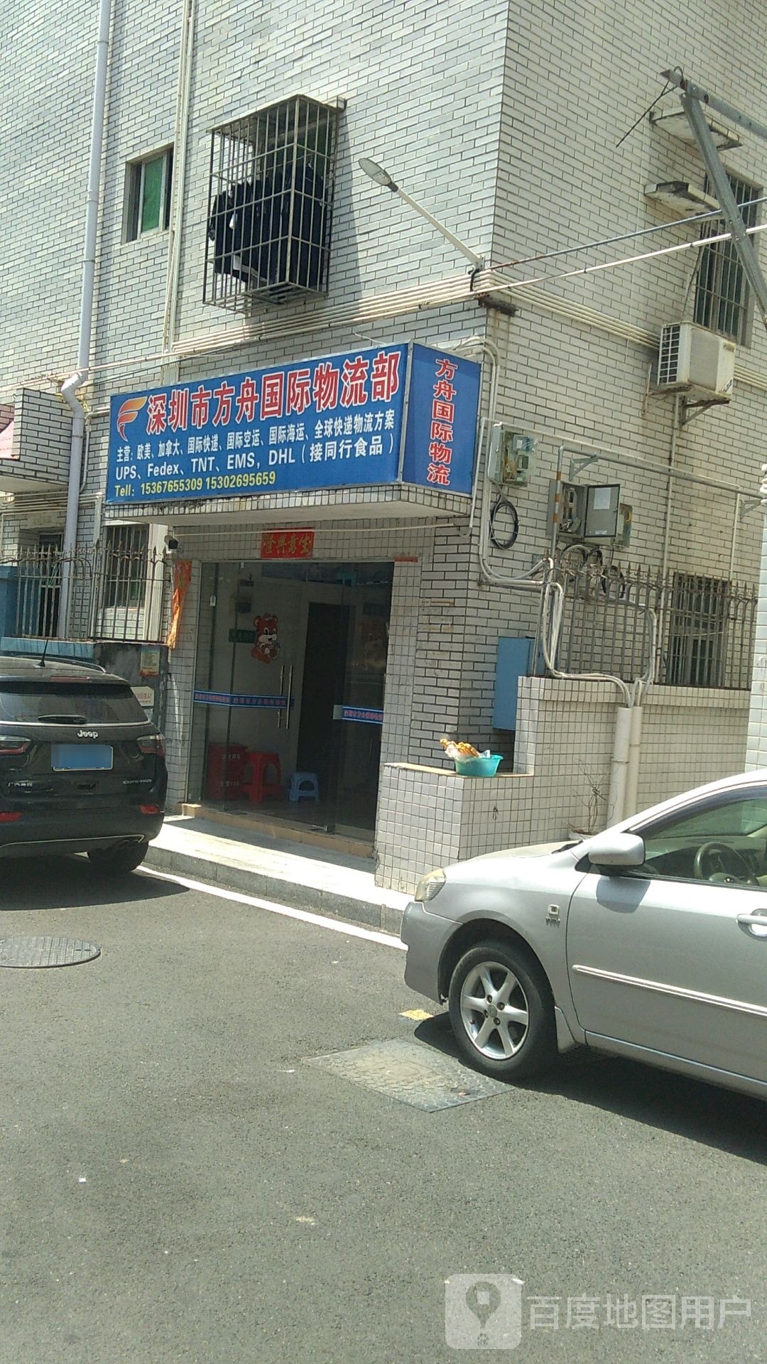 深圳市方舟国际物流部
