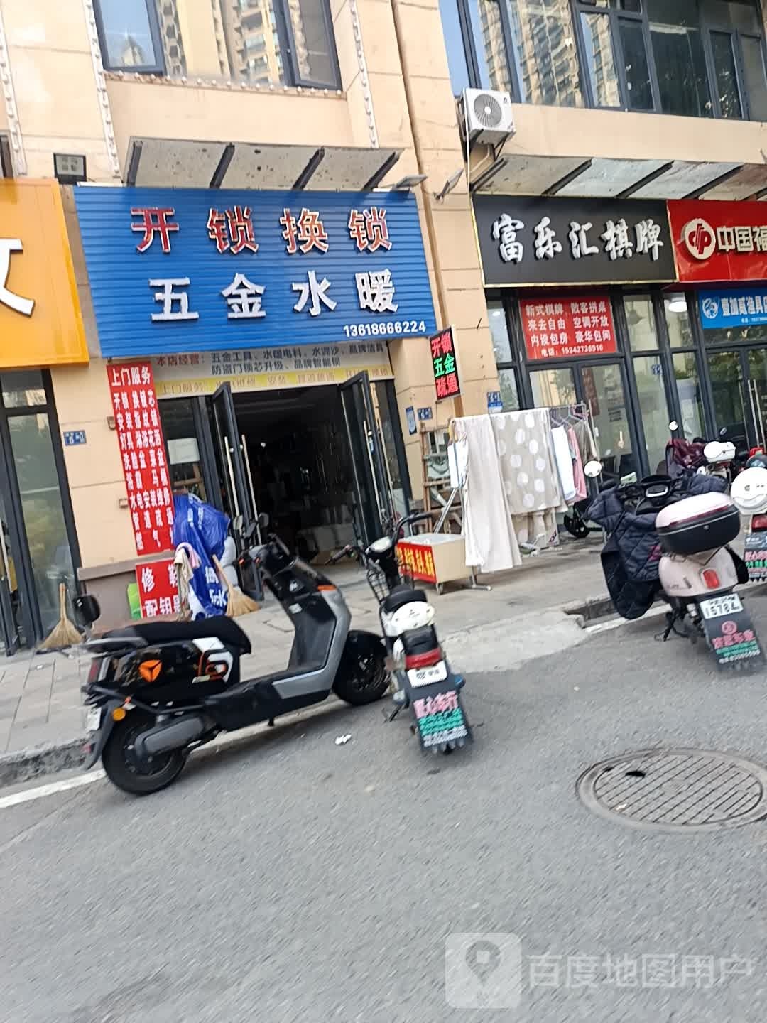 五金水暖(环湖中路店)