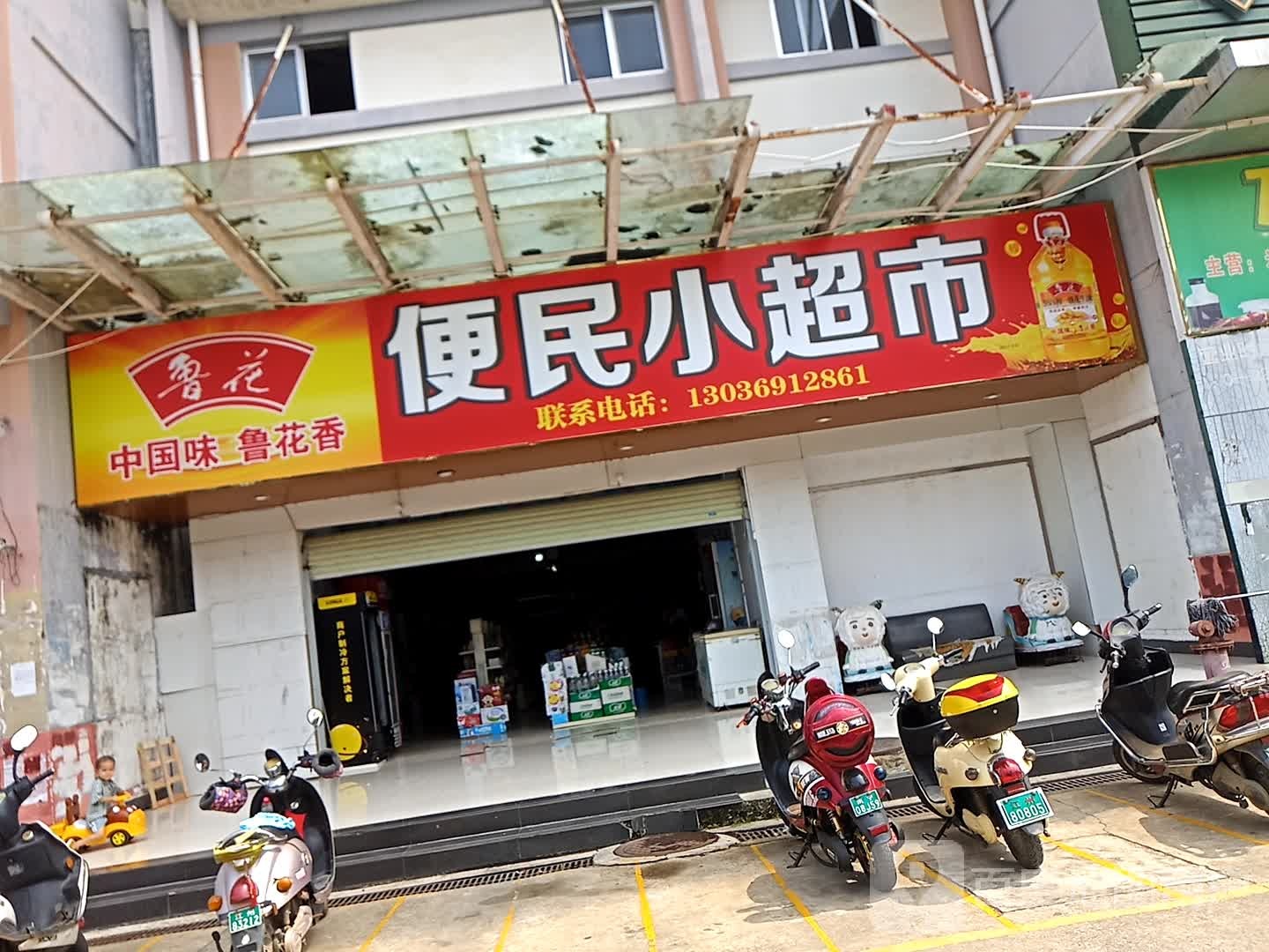 便民小超市(东盟时代广场店)